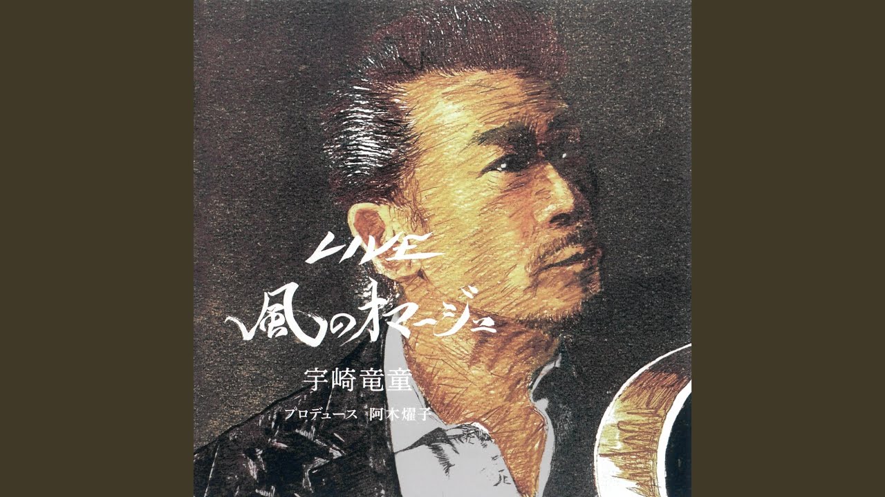 Guarda MC (1 / Live At Tokyo International Forum Hall-C / 2022) su YouTube