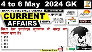 6 MAY Current Affairs MCQ 2024 | Current Affairs Today |  MAY Daily Current Affairs