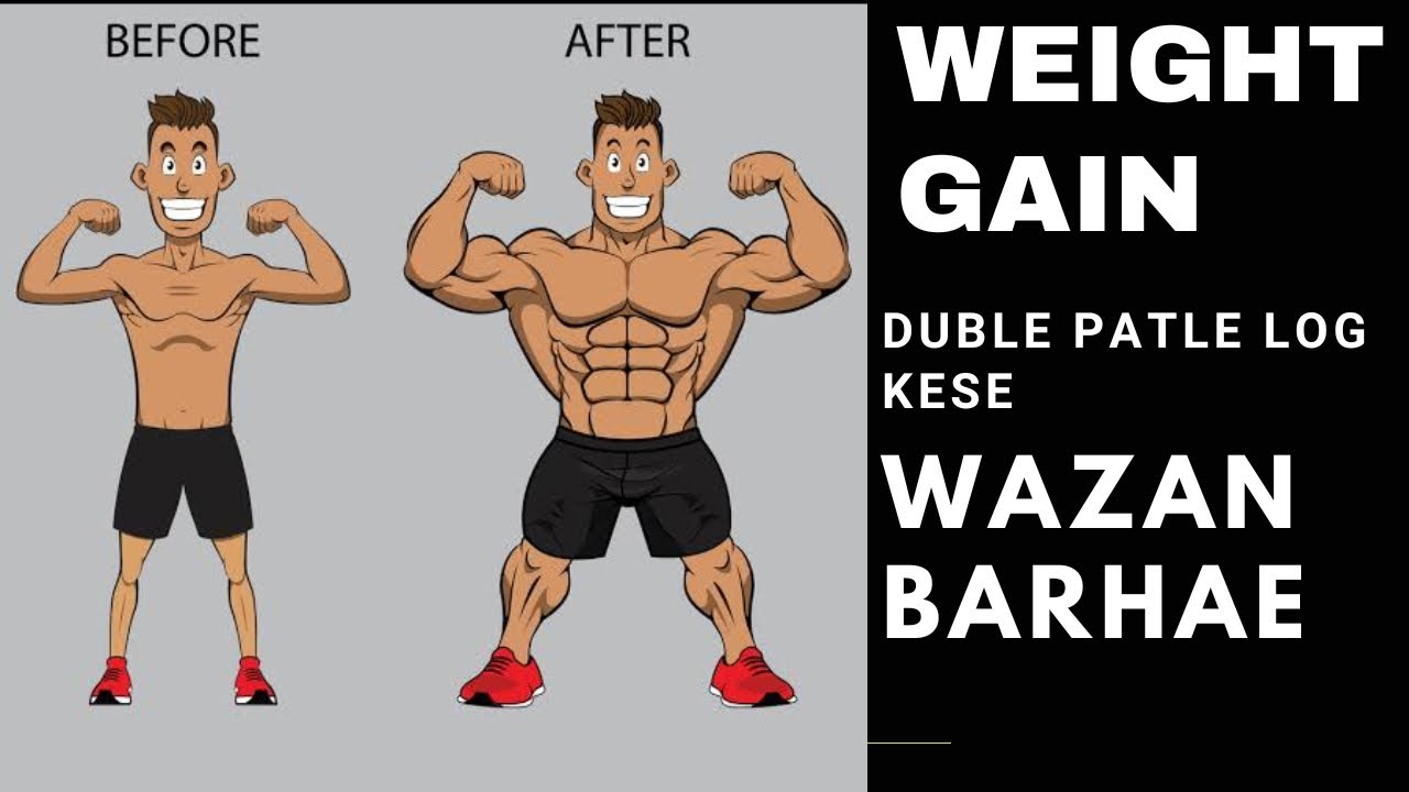 Ye hey weight gain karne ka tareeka इस तरह होता है weight gain YouTube