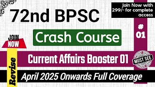 72nd BPSC Crash Course | 72nd BPSC Current Affairs 01 | 72nd BPSC | 72nd BPSC CA Boosters 01