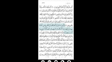 الجزء السابع والعشرون - من الآية 31 من سورة الذاريات الى الآية 29 من سورة الحديد