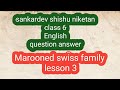 Class 6 English questionanswer lesson 3 Marooned swiss family sankardev shishu niketan NS.Education