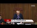 【2/1 直播】副院長誰來當？台立法院第二輪投開票現場 | 台灣大紀元時報
