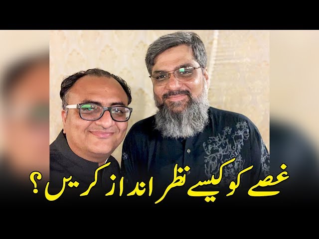 Thumbnail for How to ignore anger? | Rehan Allahwala | Khurram Shahzad