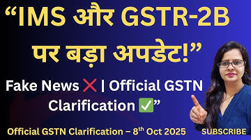 🚨 Important GSTN Update: No Change in ITC Auto-Population | IMS Advisory Explained (Oct 2025)”