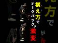 【ゴルフ】手元の位置でスイング軌道が変わる理由を解説 #shorts #ゴルフレッスン #ワールドワイドゴルフ