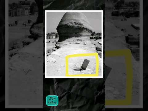 بوابة في ضهر ابو الهول