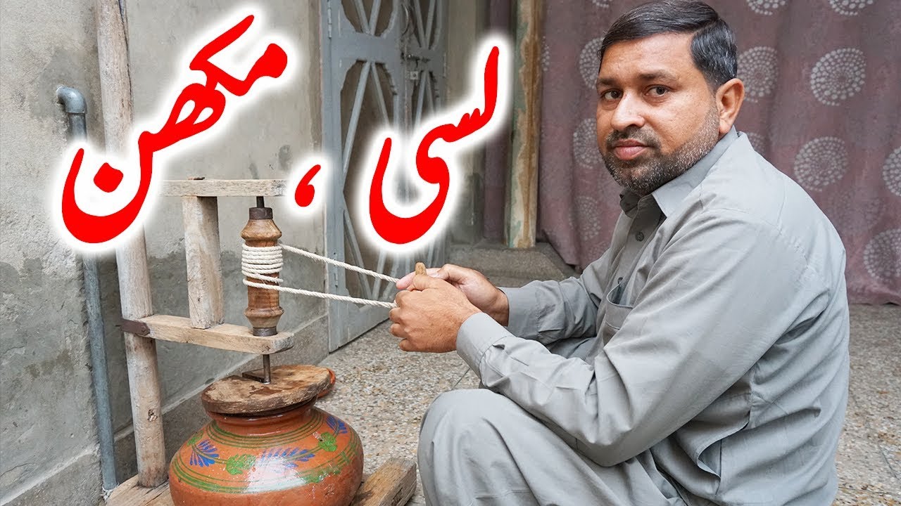 Making Lassi | Making Makhan | Making Dahi At Home| Village Life | Pakistani Village Food