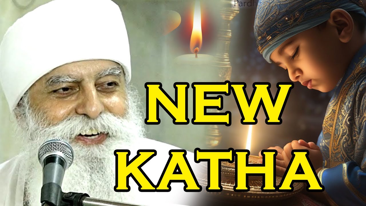 NEW KATHA || Bhai Chamanjit Singh Ji Lal