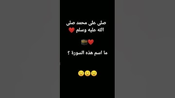 #quran #ستوريات #اسلامية #قرآن_كريم #سورة_غافر