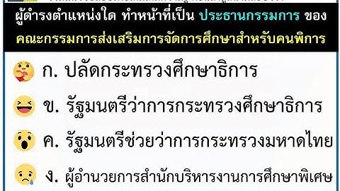 ผู้ใดเป็นประธานอนุกรรมการ