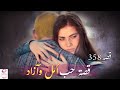 358 قصة حب أمل وآزاد قصص المتابعين 