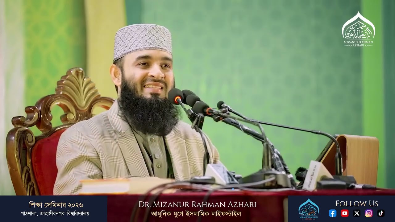 আধুনিক যুগে ইসলামিক লাইফ স্টাইল নতুন ওয়াজ ২০২৬ ১৯:০১:২০২৬