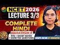 Complete Hindi Course 3/3 | NCET 2026 Preparation | PYQ + Short Notes + Expected Questions