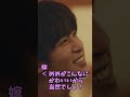 めめが子供を抱っこ #snowman #目黒蓮 #silent #川口春奈 #shorts