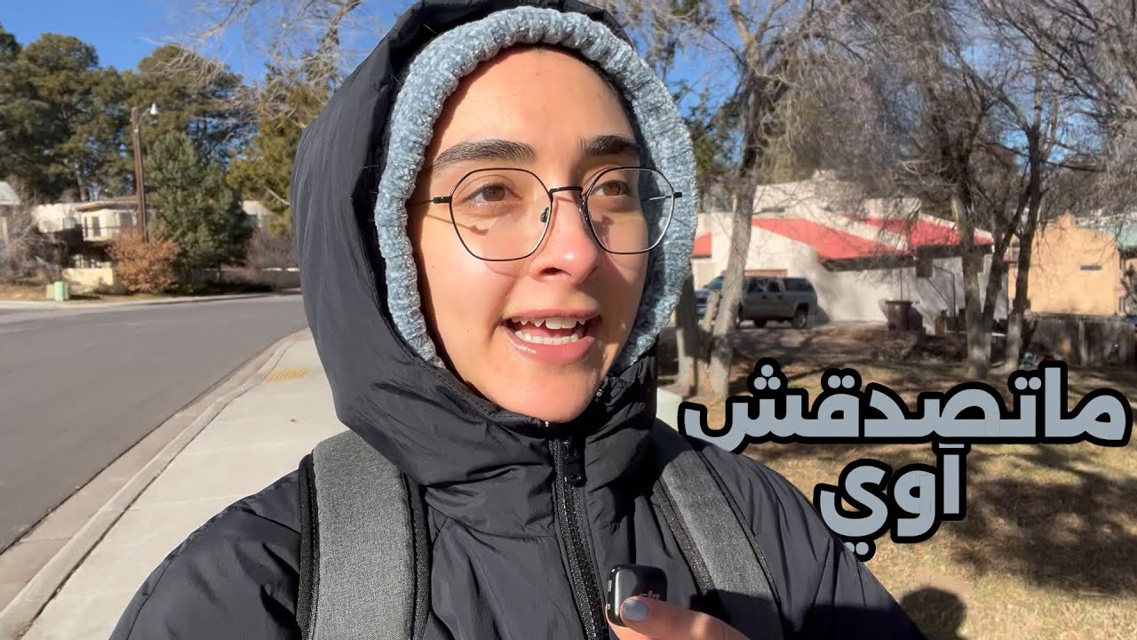 قبل المشاهدة، رشة ملح.