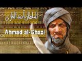 السلطان الصومالي احمد الغازي     
