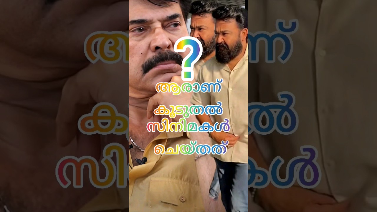 സിനിമകളുടെ എണ്ണം കൊണ്ട് ആരാണ് മുന്നിൽ?? | ThingsGoSouth #mammootty #mohanlal #shorts # new
