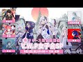 祝『神椿市協奏中。』リリース記念生配信 V.W.P女子会SP