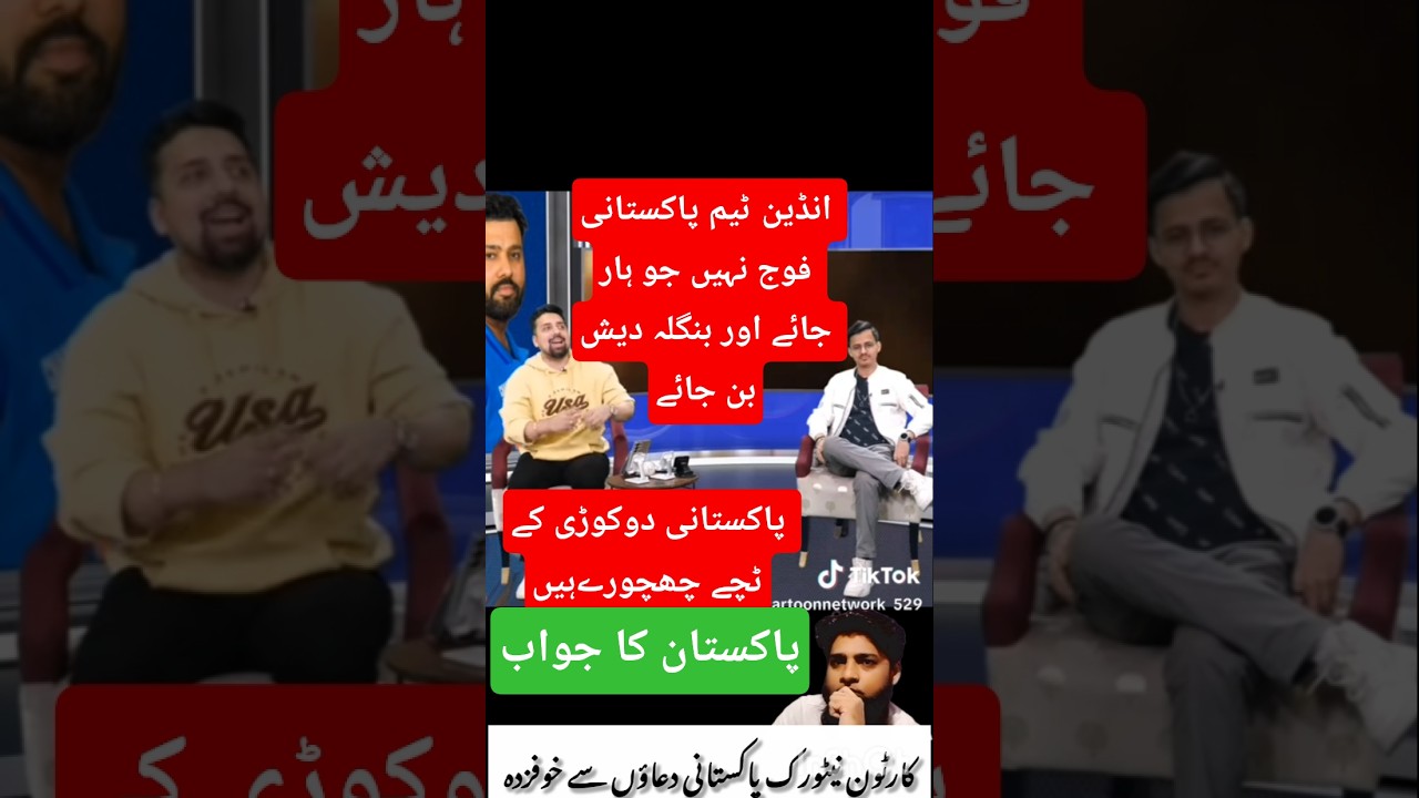 indian media cartoon network troling pakistan nation force @cricketlovers@indopakcricket@pakvsindia