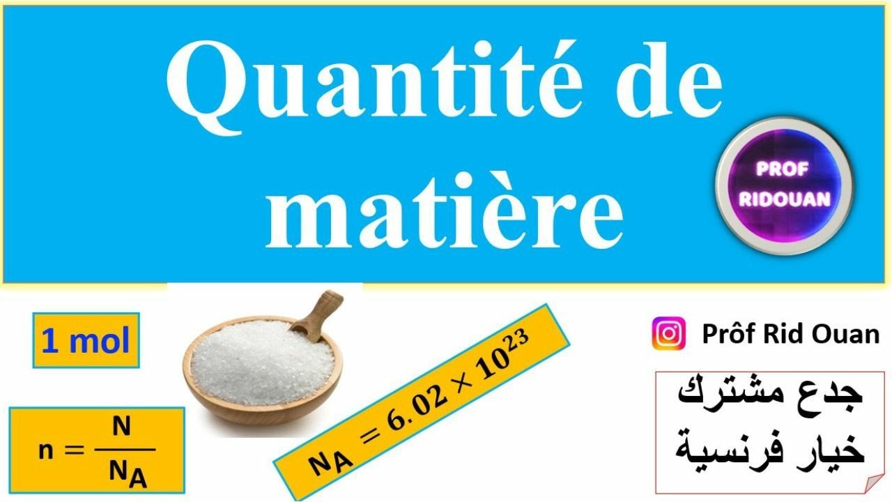 احسن ملخص la mole tronc Commun