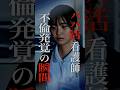パパ活バレたらどうする？#ショートドラマ #不倫 #パパ活 #パトロンデート #million#ドラマ