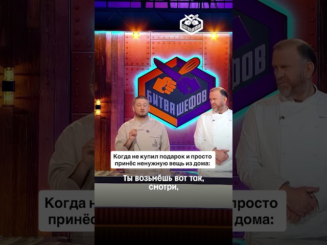 А потом этой вилкой хвать-хвать пельмешки!!!!#БитваШефов  понедельник 19:00