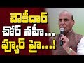 Our Chowkidar Not Chor But Pure : Rajnath Singh | West Godavari | Bharat Today