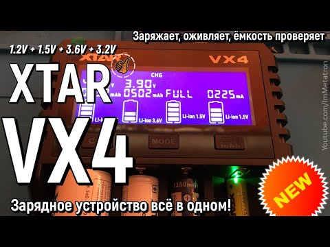 XTAR VX4 -