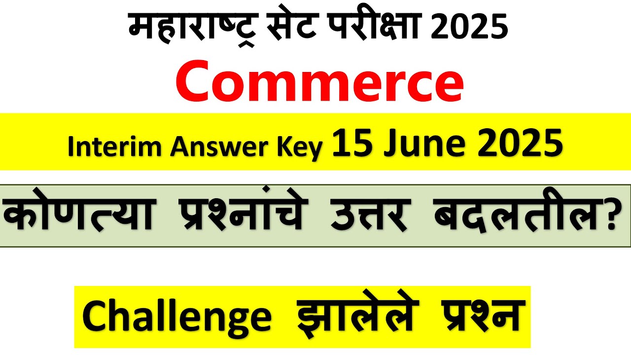 कोणत्या प्रश्नांचे उत्तर बदलतील? |MH SET 2025 | Commerce|
