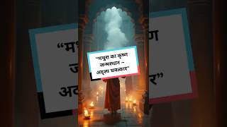 Invisible Miracles of Krishna Janmabhoomi