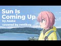 亜咲花「Sun Is Coming Up」(full ver.) -cover by rentikoy-