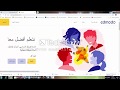 تسجيل الطالب على منصة edmodo