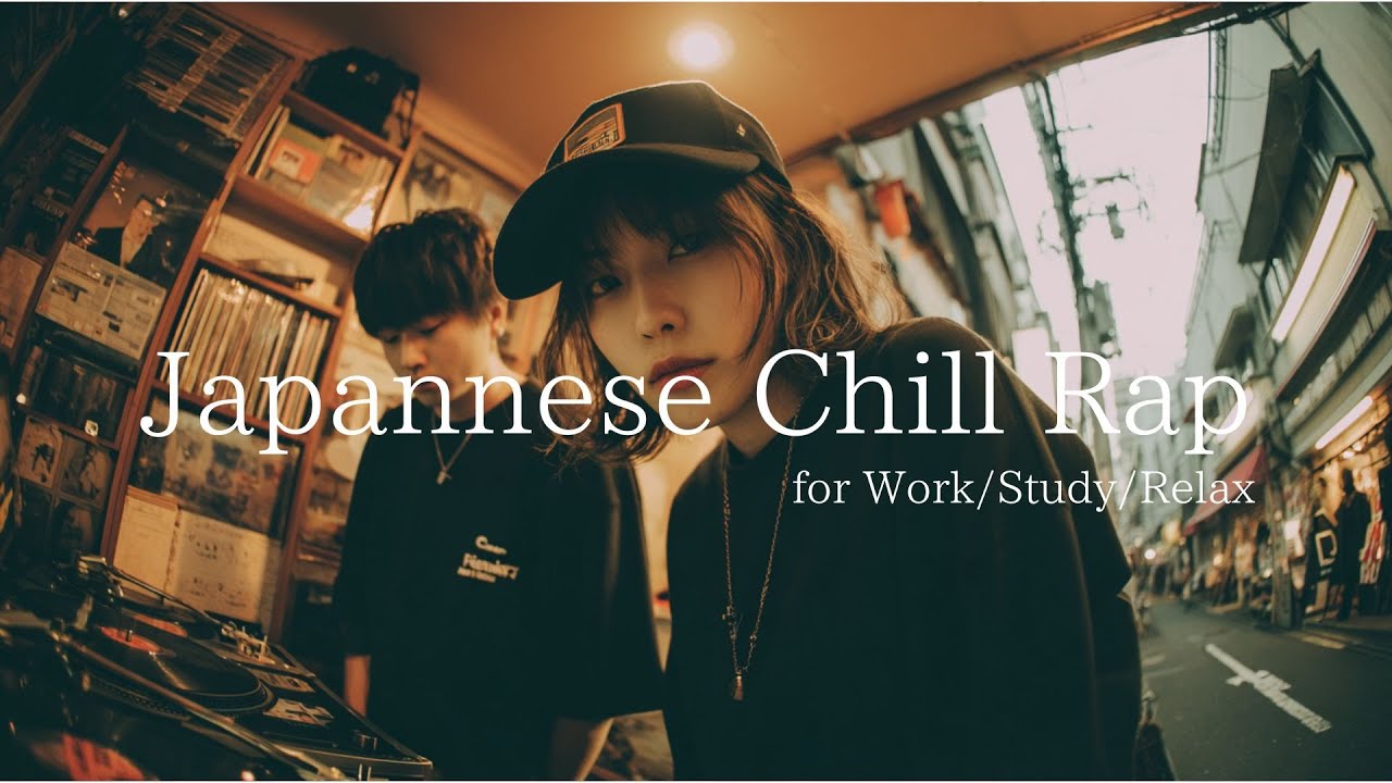 休日に聴きたい日本語チルラップ -  Japanese Hiphop / Rap