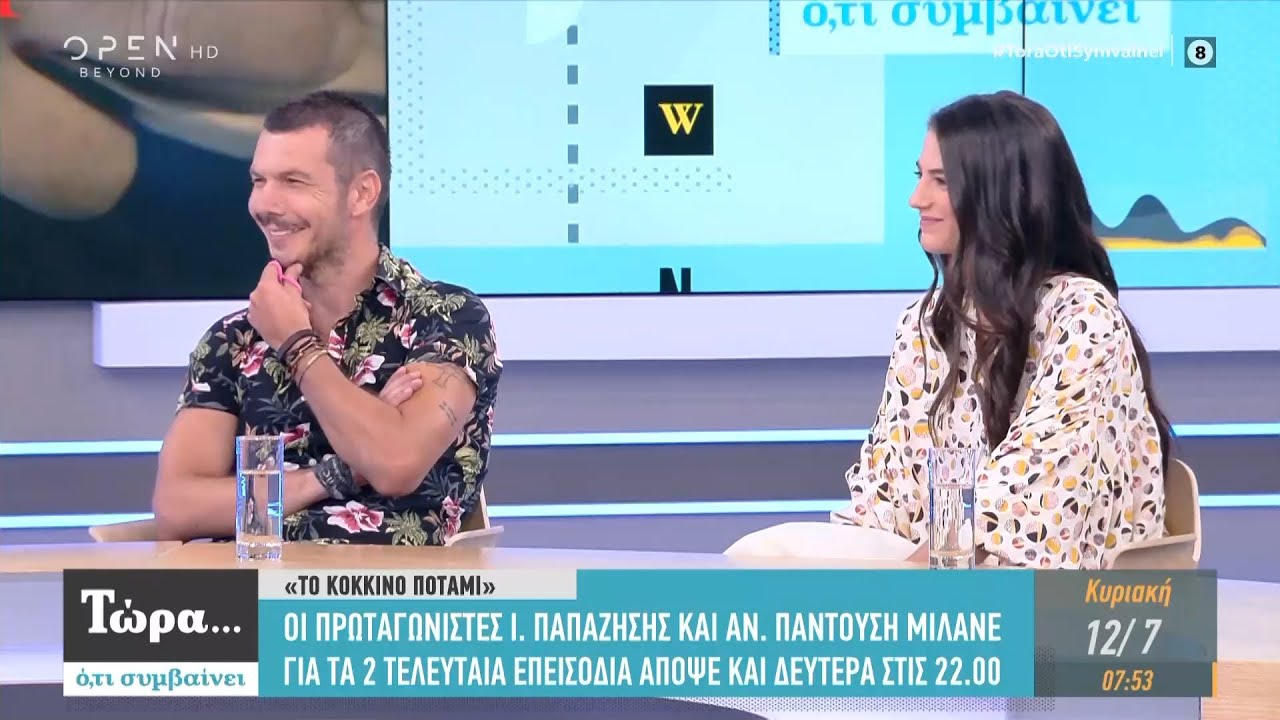 Κόκκινο Ποτάμι: Ο Ι. Παπαζήσης και η Αν. Παντούση για τα δύο τελευταία συγκλονιστικά επεισόδια