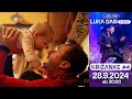 LUKA BASI - TO JE TO (Official Video)