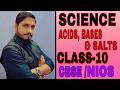 SCIENCE ( CHAPTER 2 ) CLASS-10 MCQ
