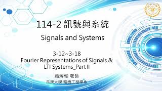 Fourier Representations of Signals & LTI Systems_Part II (3-12~3-18)