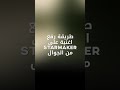 طريقة رفع اغنية على           من الجوال سمعها