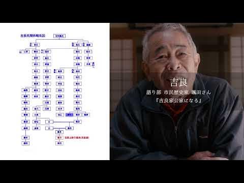 吉良 『吉良家公家になる』 YouTube