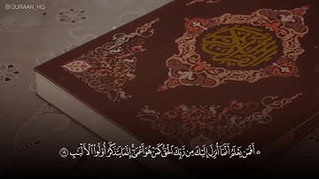 تلاوة ماتعة بصوت القارئ طارق محمد لما تيسر من سورة الرعد