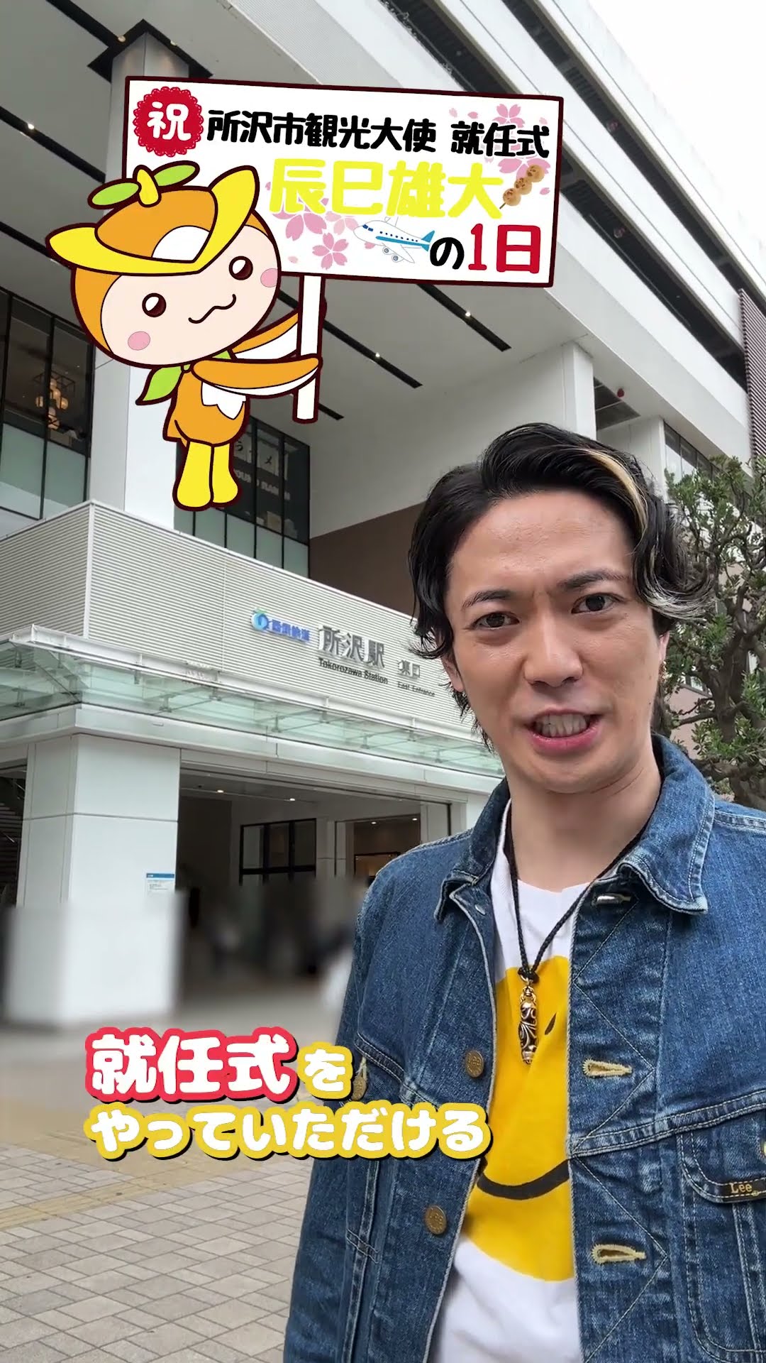 ふぉ〜ゆ〜 辰巳雄大 所沢市観光大使 名刺 希少 - メルカリ