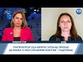 Генеральний прокурор США Меррік Гарланд приїхав до Києва із неоголошеним візитом – подробиці