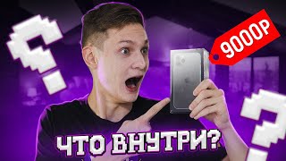 АВИТО барыга прислала IPHONE 11 Pro за 9000 рублей - ОБЗОР!