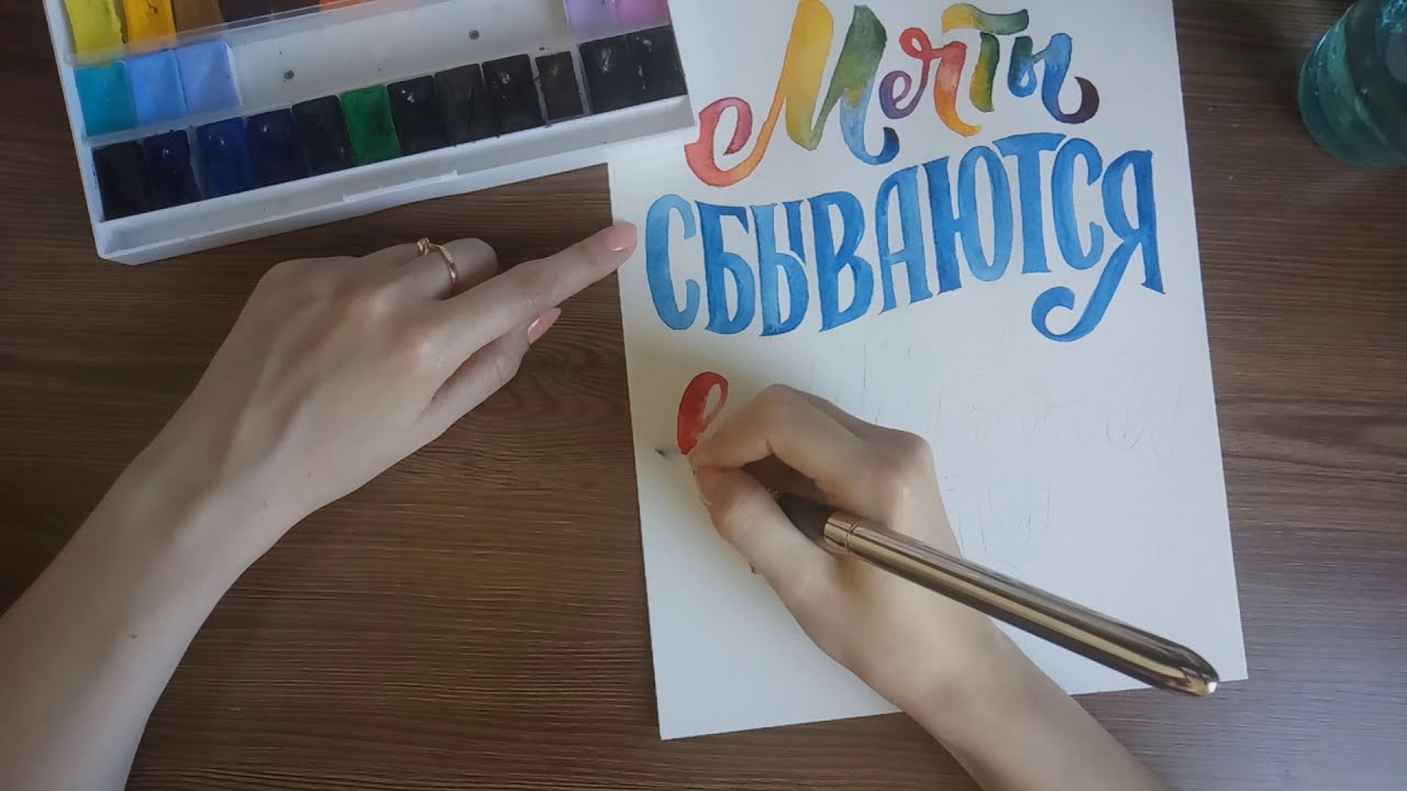 Леттеринг на машине