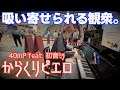 [ストリートピアノ]音に吸い寄せられる聴衆...「からくりピエロ」を弾いてみた。[ボカロの名曲]