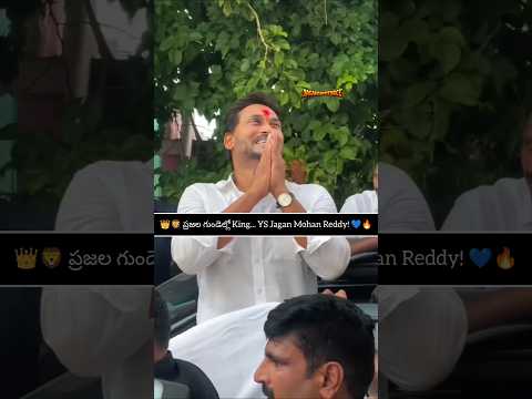 👑🦁 People's King... మన YS Jagan Mohan Reddy! 💙🔥