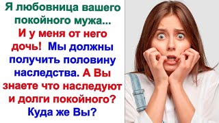 картинка: Но мой муж был бесплоден  Как говорится раз в жизни и палка стреляет  Когда начнем дележ имущест