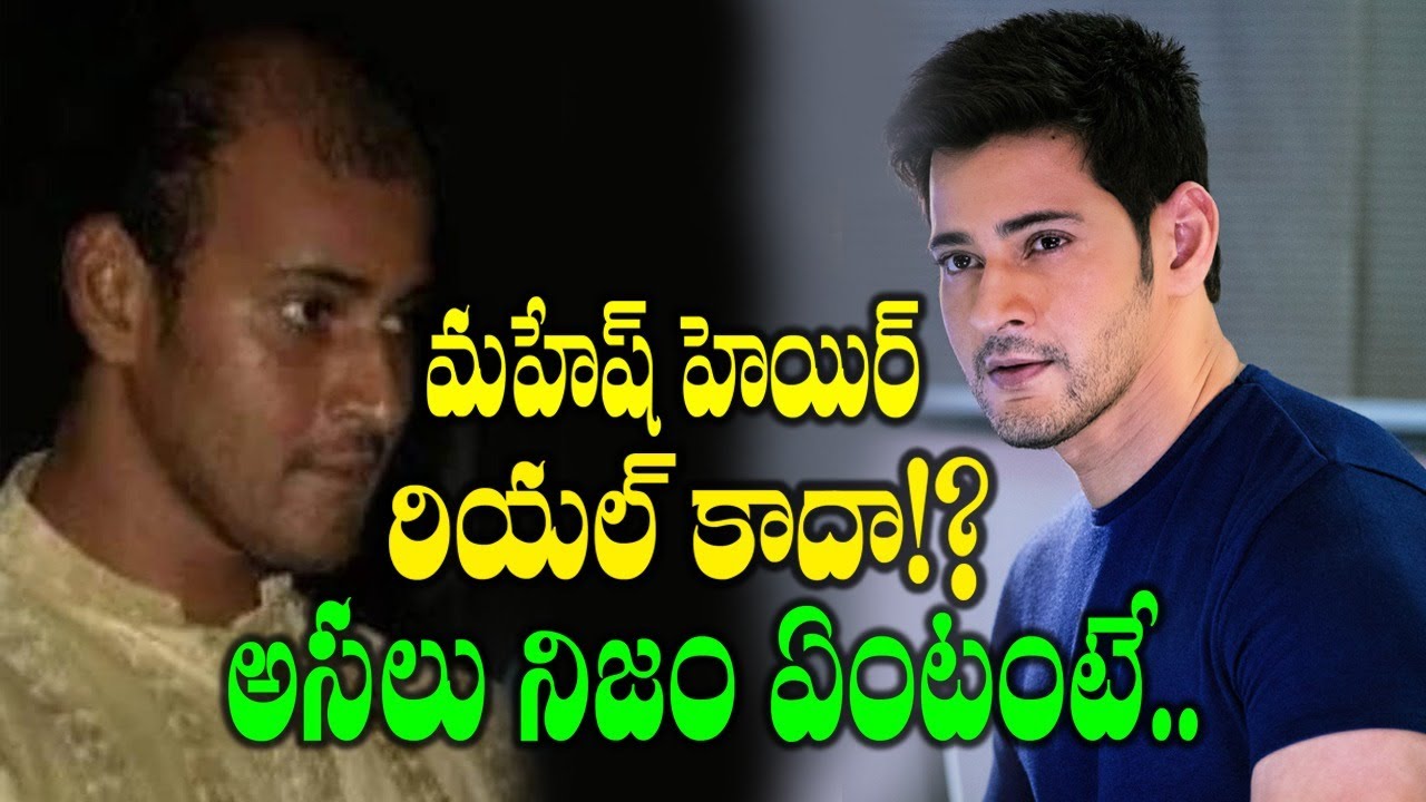 Mahesh Babu Hair Transplant OR Original Hair Prince Mahesh Babu Hair  Story  Telugu Popular TV  YouTube