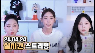 4.24 트랜스젠더 꽃자